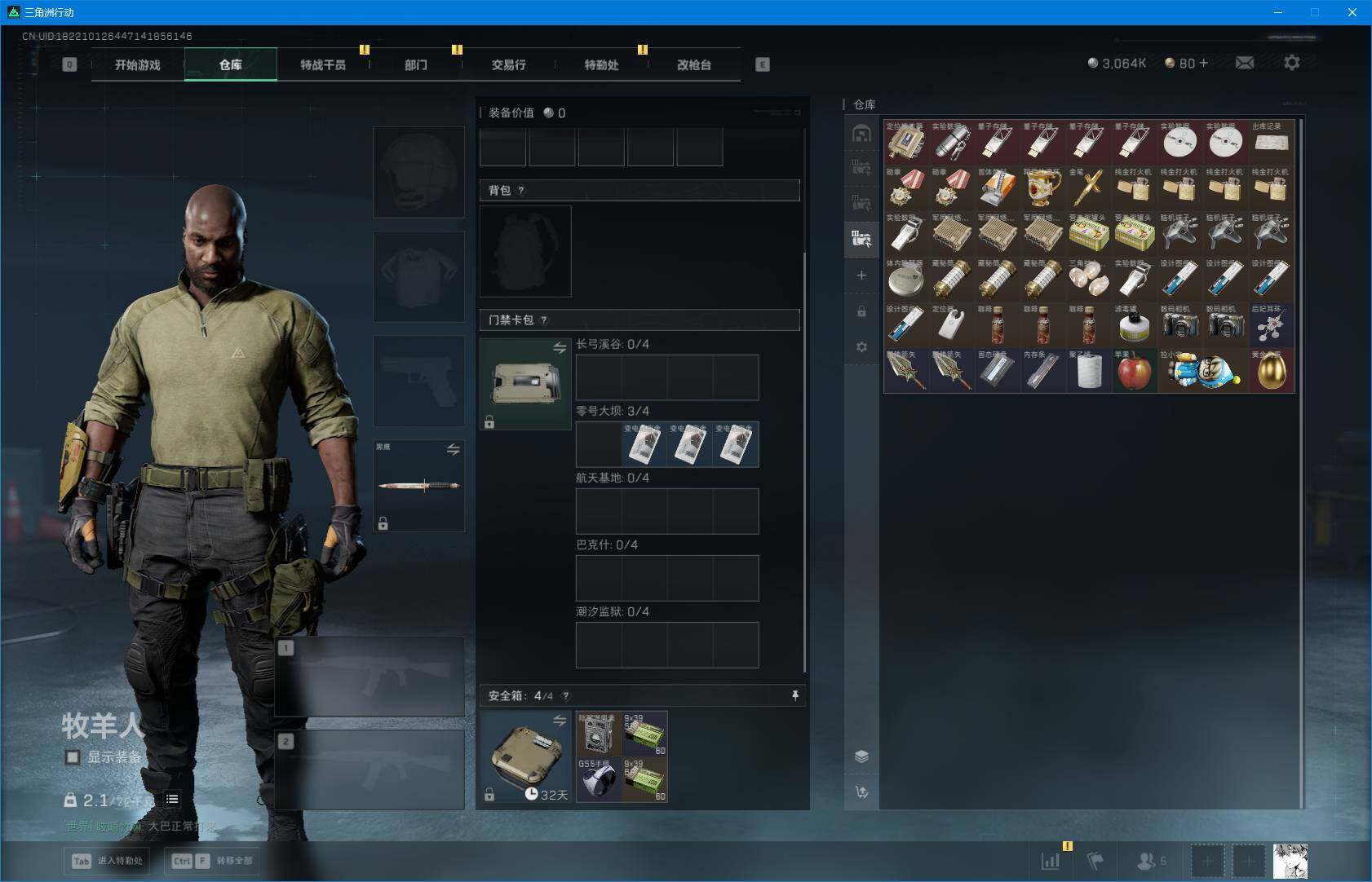 SJZEY3100932三角洲行动账号详情图10