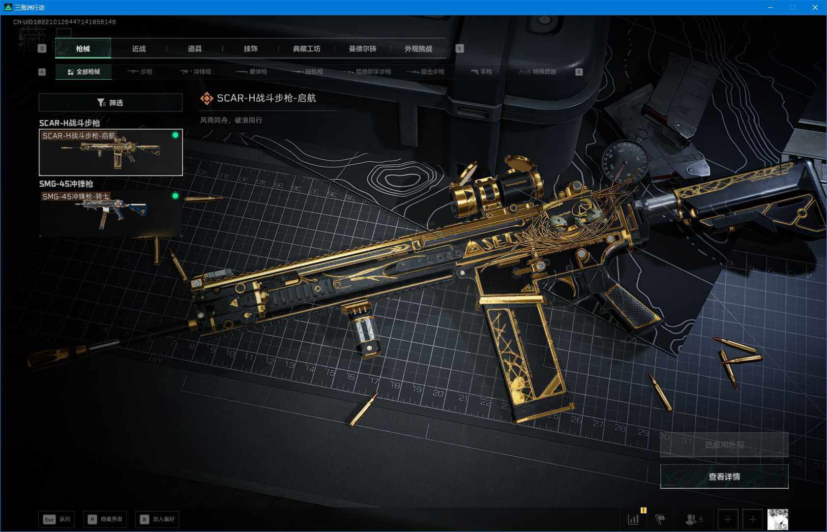 SJZEY3100932三角洲行动账号详情图11