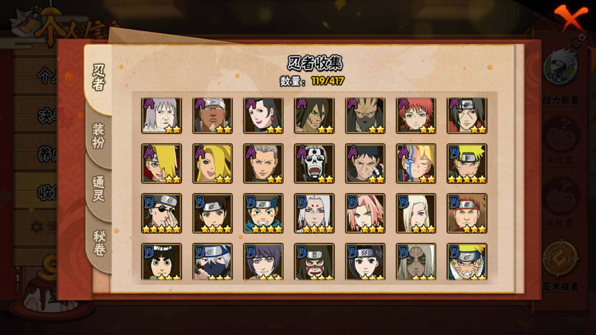 HYLFY343569火影忍者账号详情图7