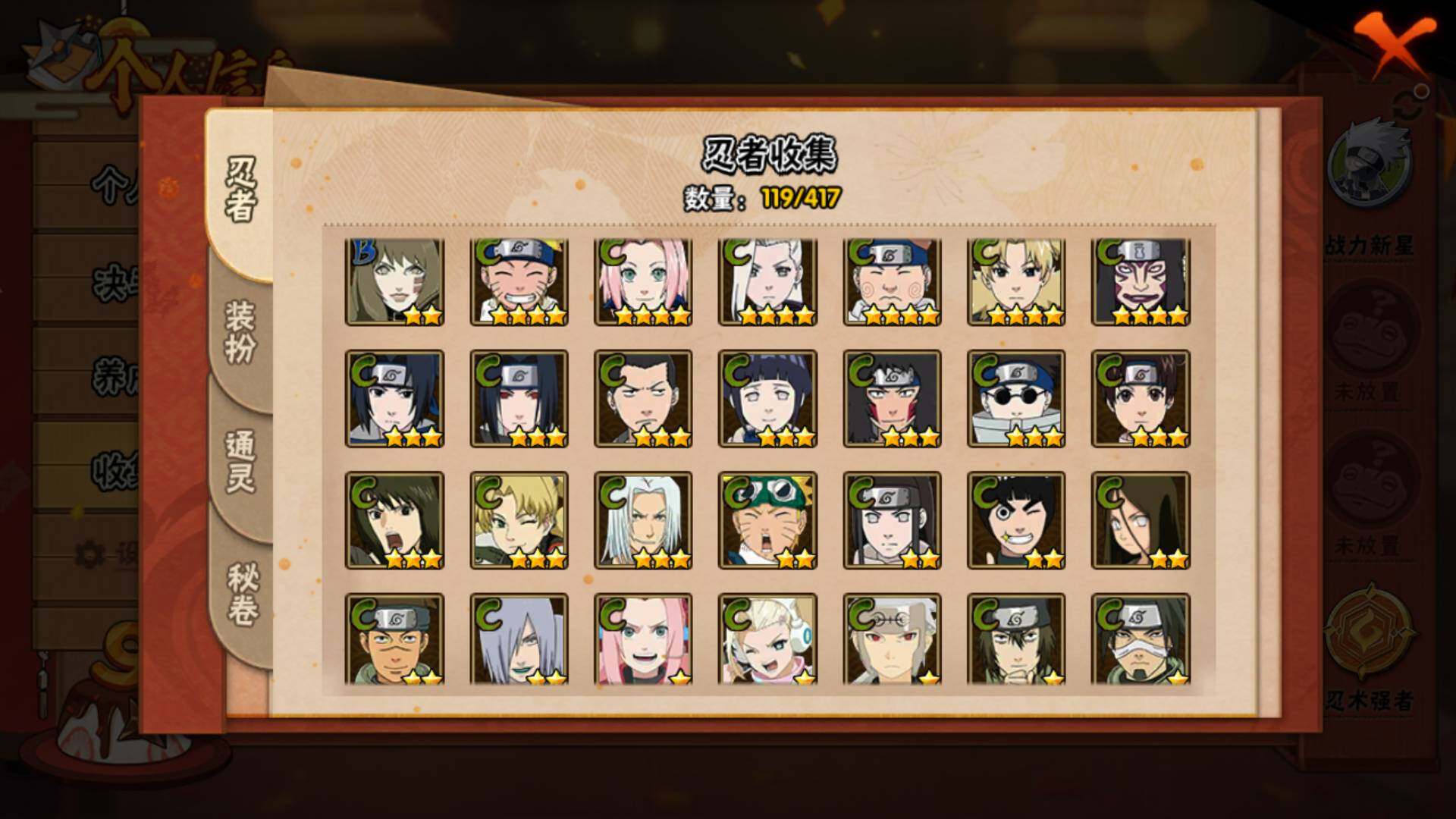 HYLFY343569火影忍者账号详情图9