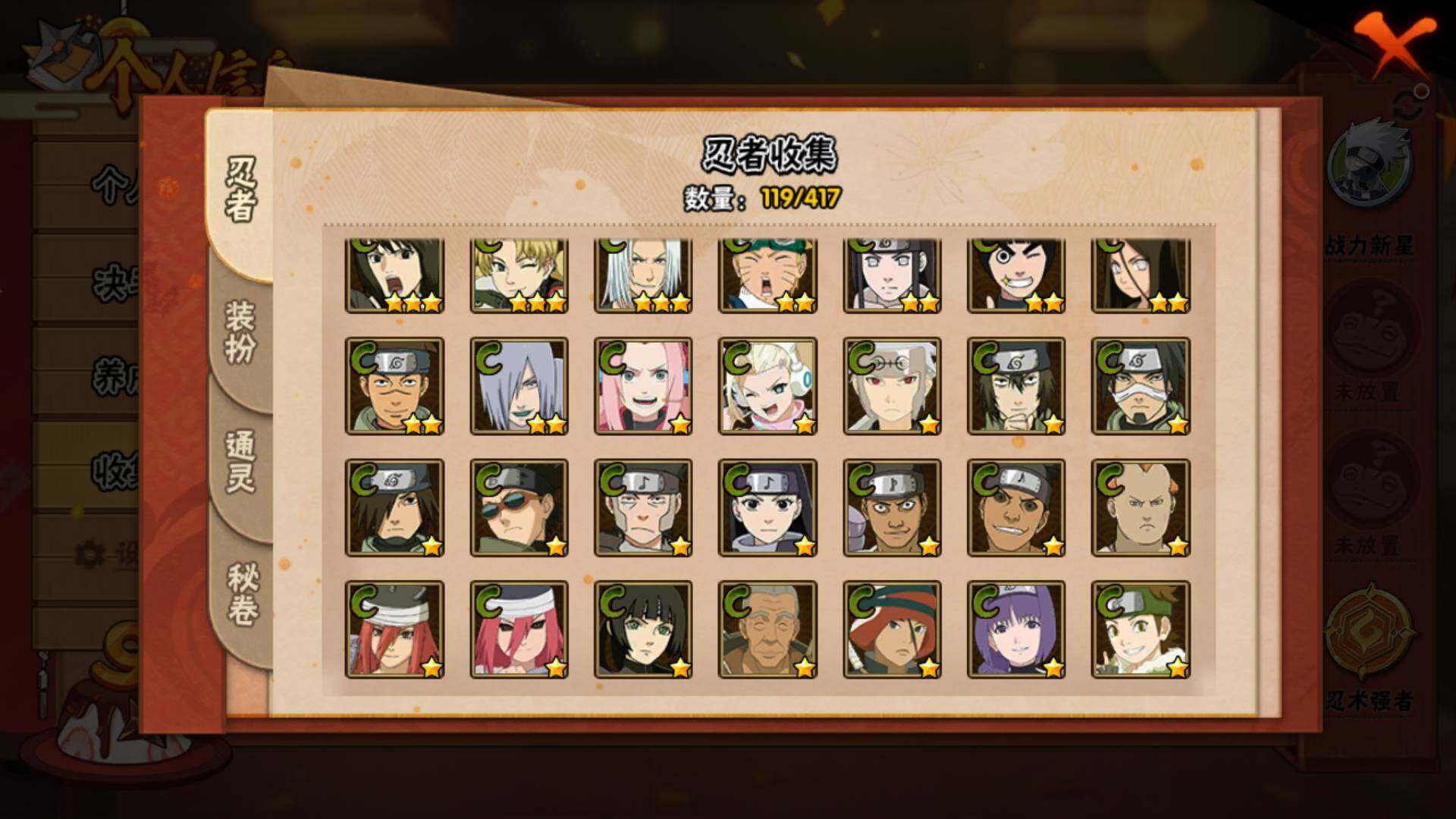 HYLFY343569火影忍者账号详情图10