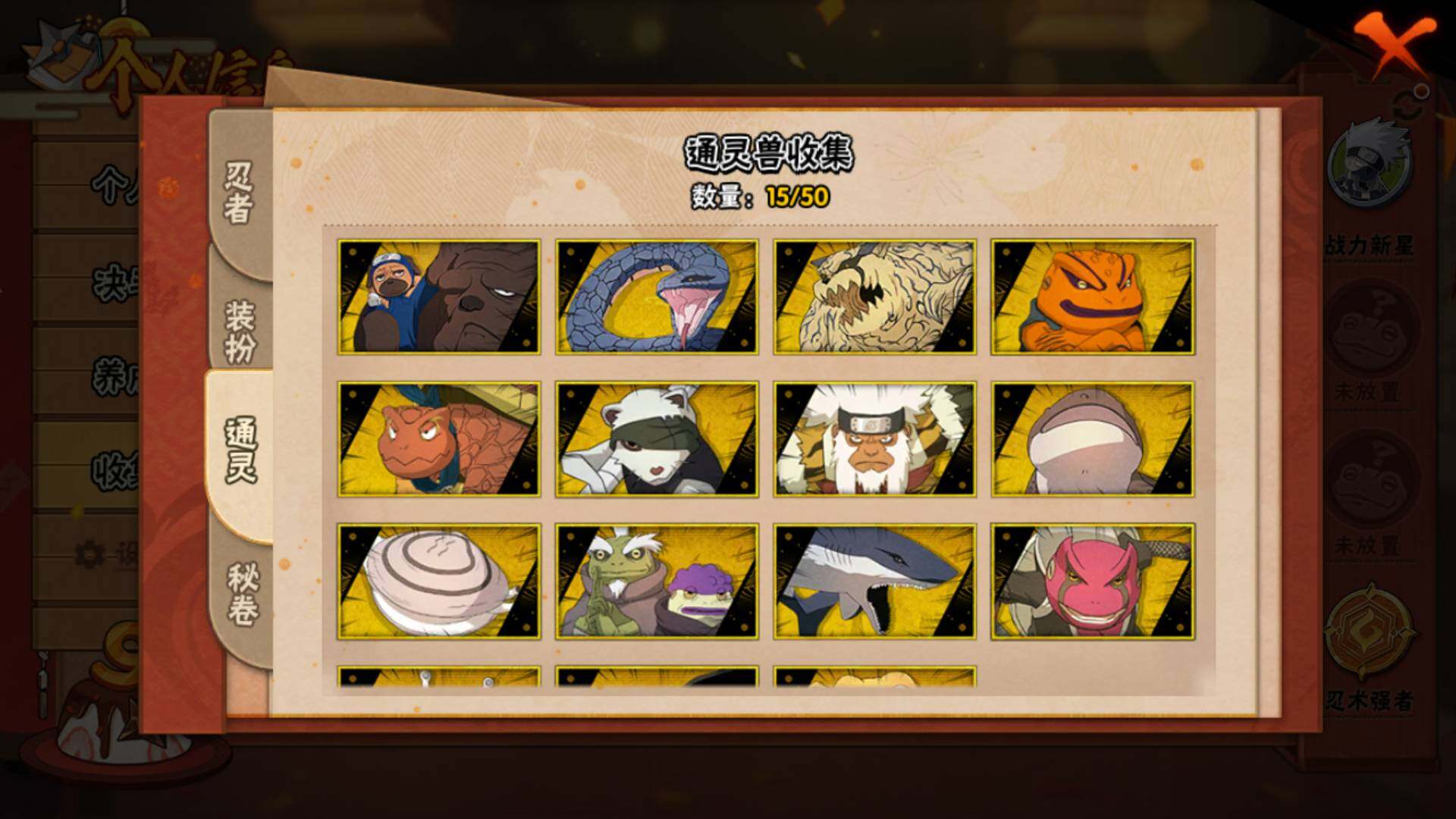 HYLFY343569火影忍者账号详情图11