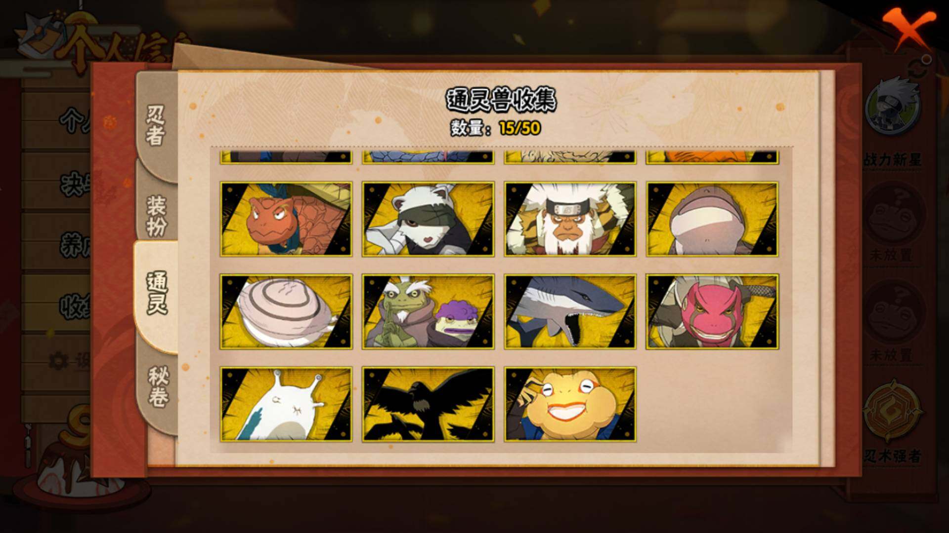 HYLFY343569火影忍者账号详情图12