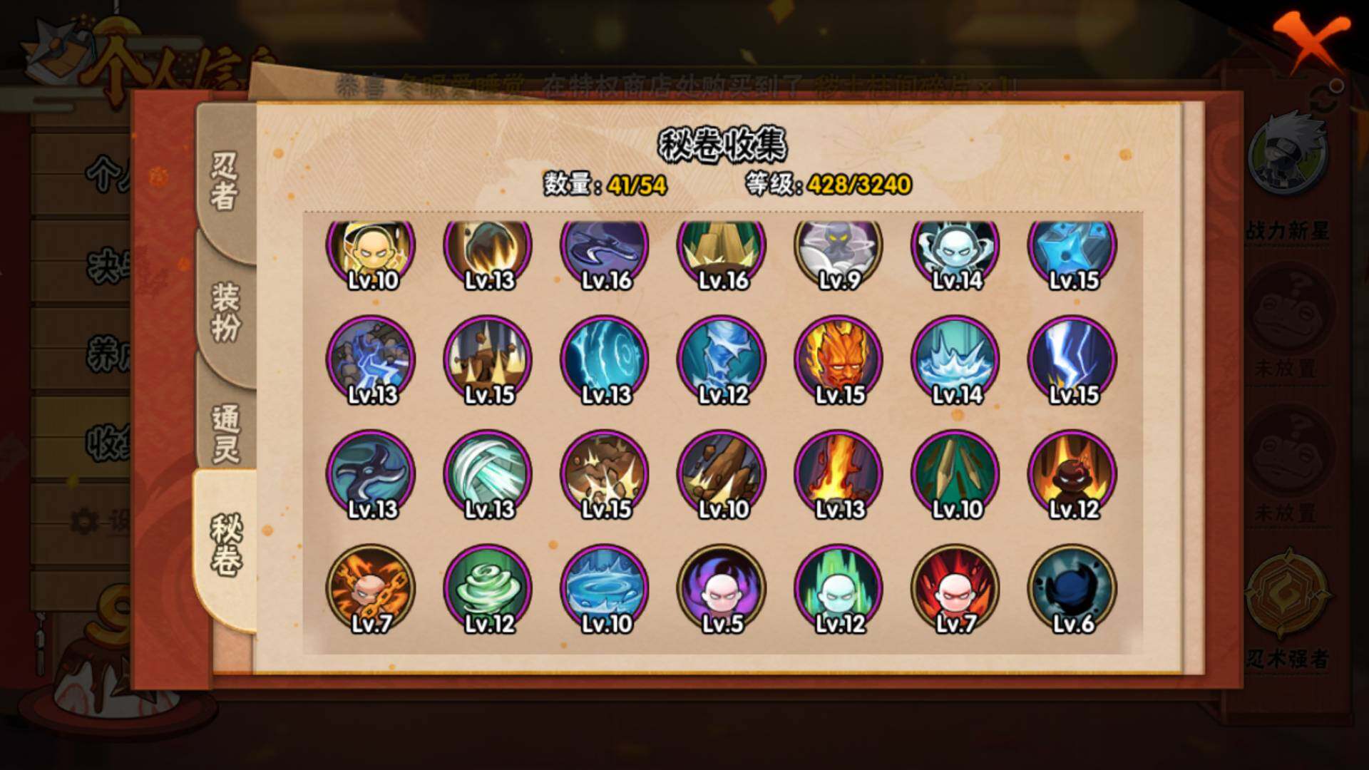 HYLFY343569火影忍者账号详情图13