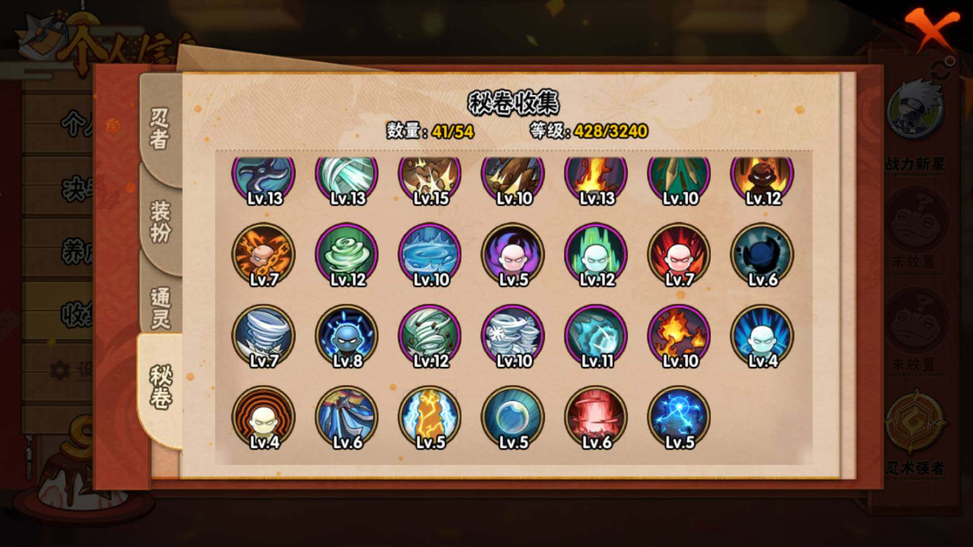 HYLFY343569火影忍者账号详情图14