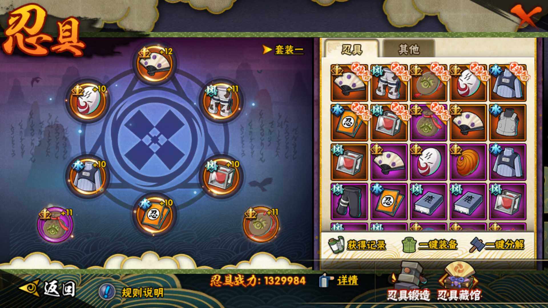 HYLFY343569火影忍者账号详情图19