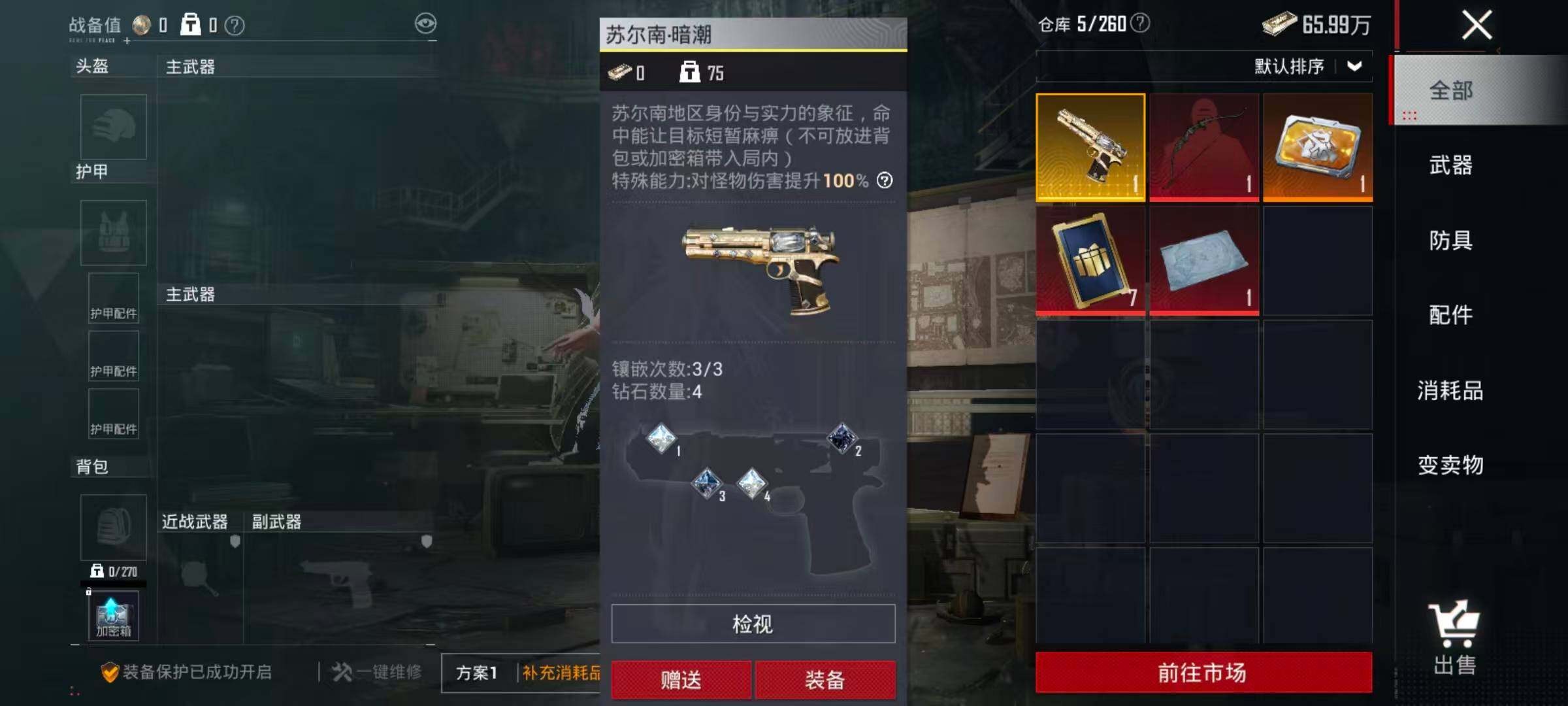 HPCMW414575和平精英账号详情图5