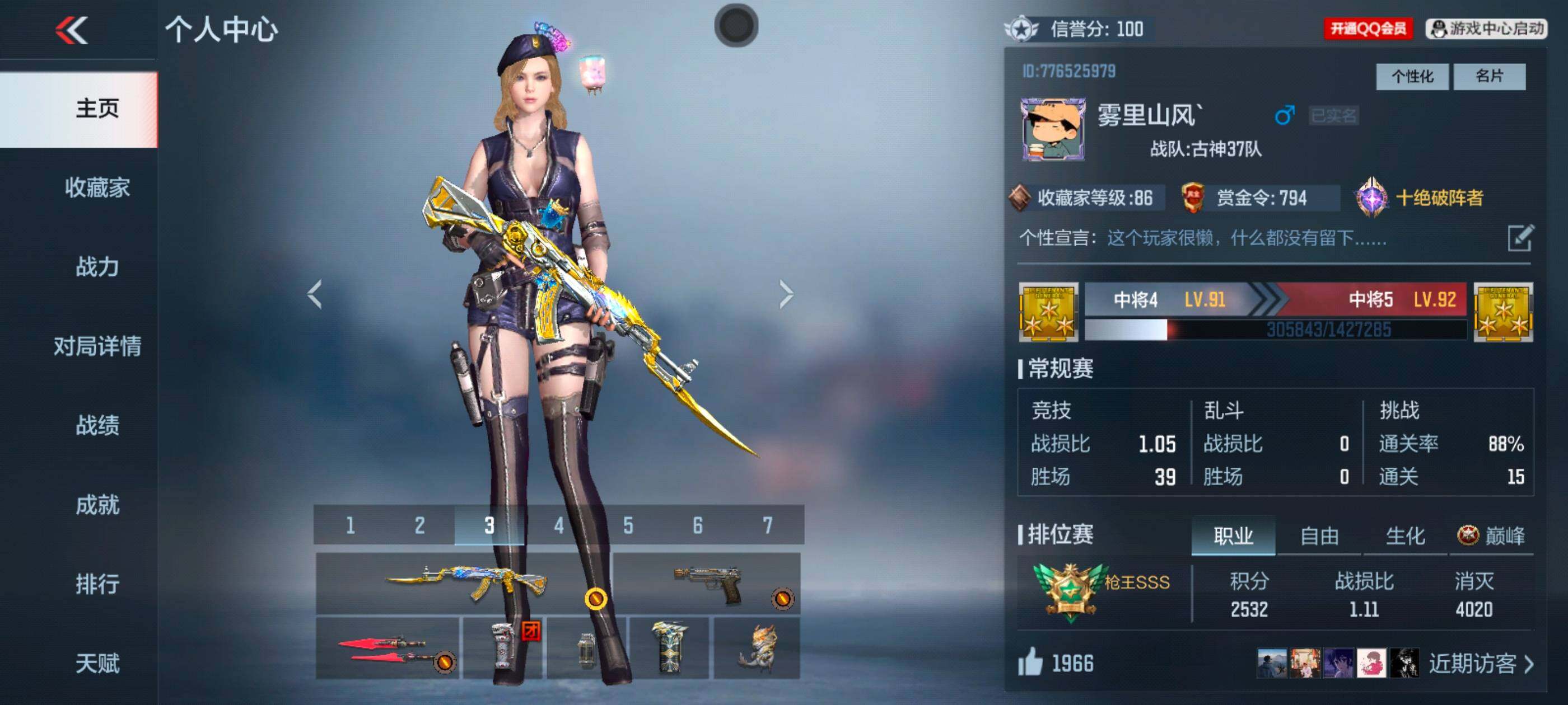 枪战王者账号安卓QQV2/7王者/138英雄/王者之影/王者之心/王者之尊/王者之誉/王者之蝶/王者之魂/王势烟雾弹+拉丝皮/AN94盖/黑铁COP+冰川守护/USP仲康/7屠龙/炽芒蝶刃/角色/审判者/消灭音效/巴巴