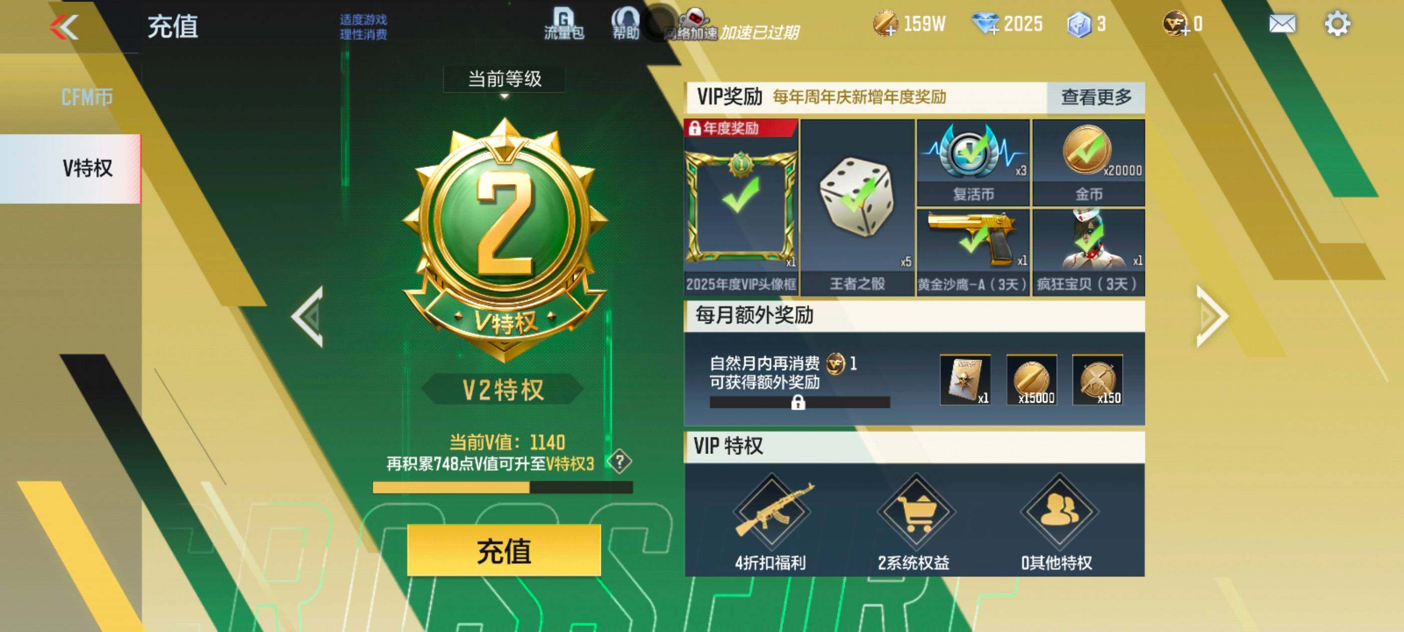 CFMXS40616枪战王者账号详情图2