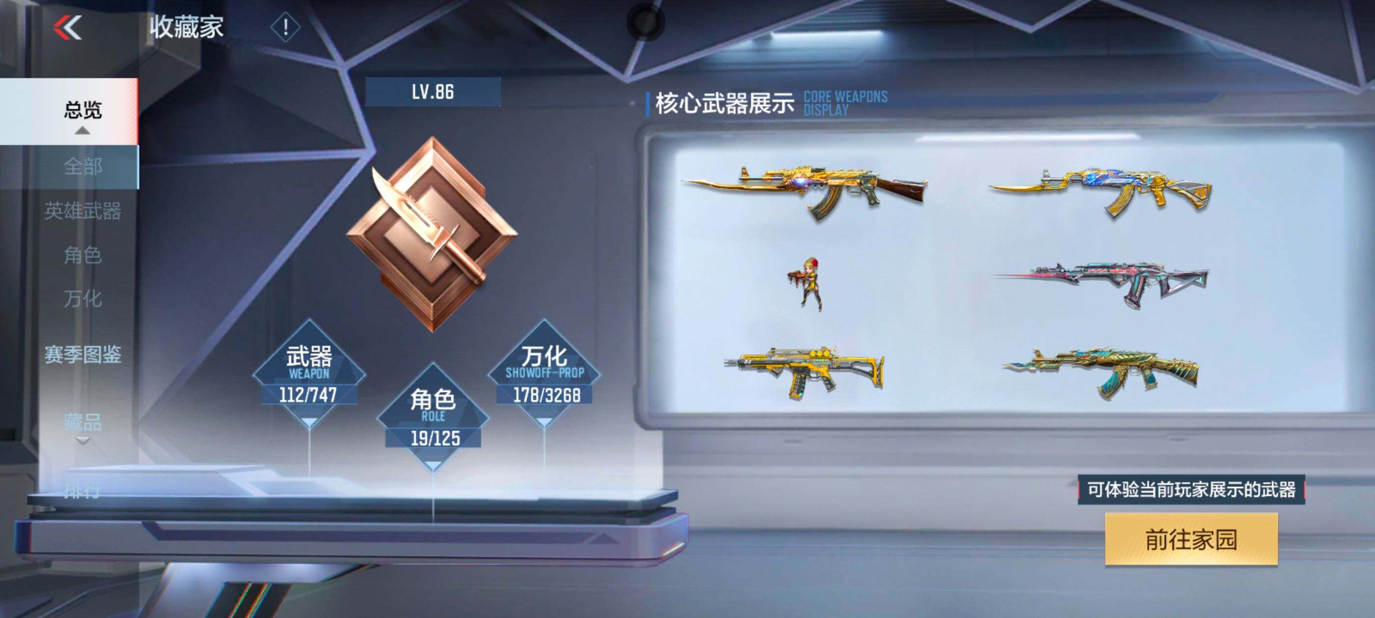 CFMXS40616枪战王者账号详情图5