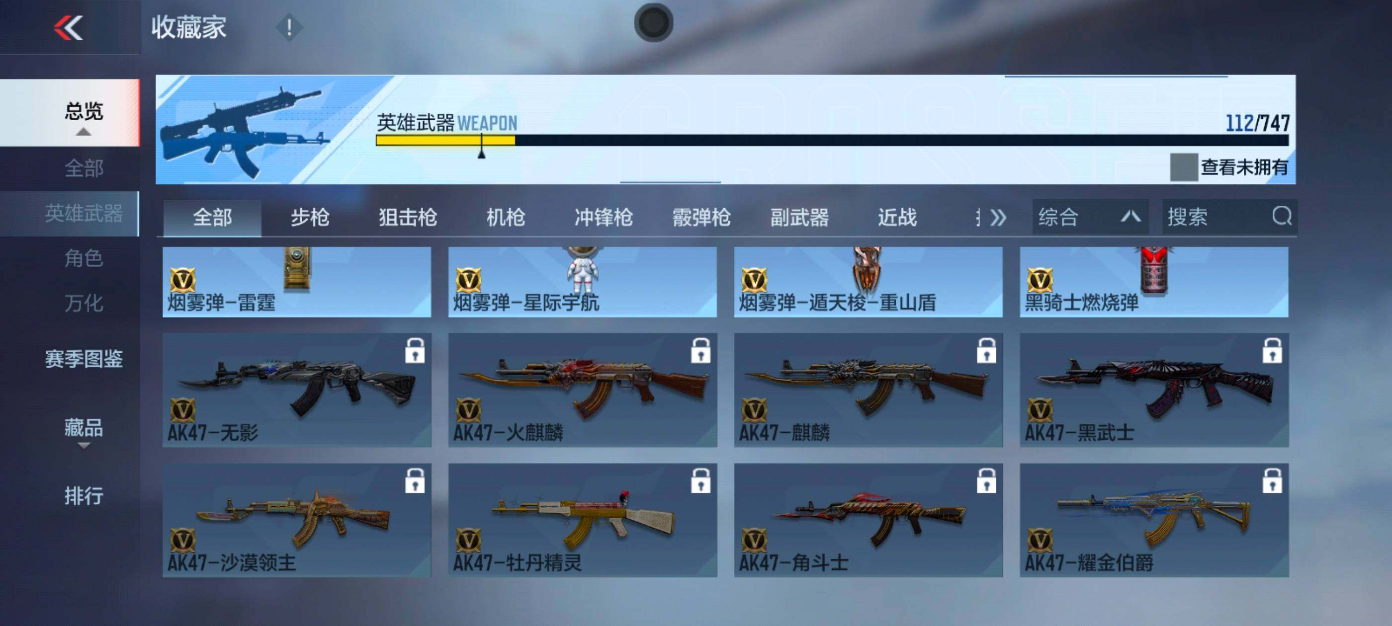 CFMXS40616枪战王者账号详情图15