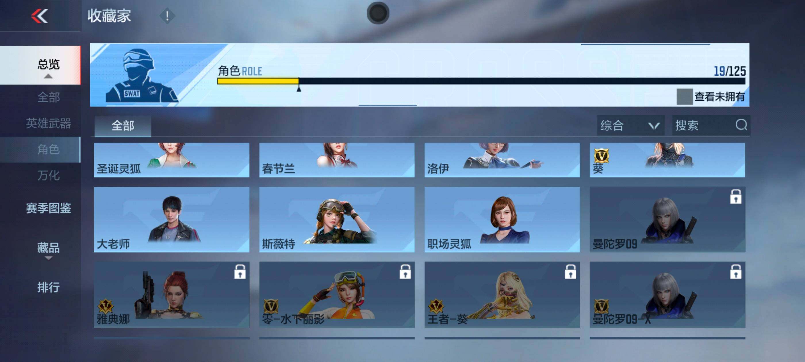 CFMXS40616枪战王者账号详情图17