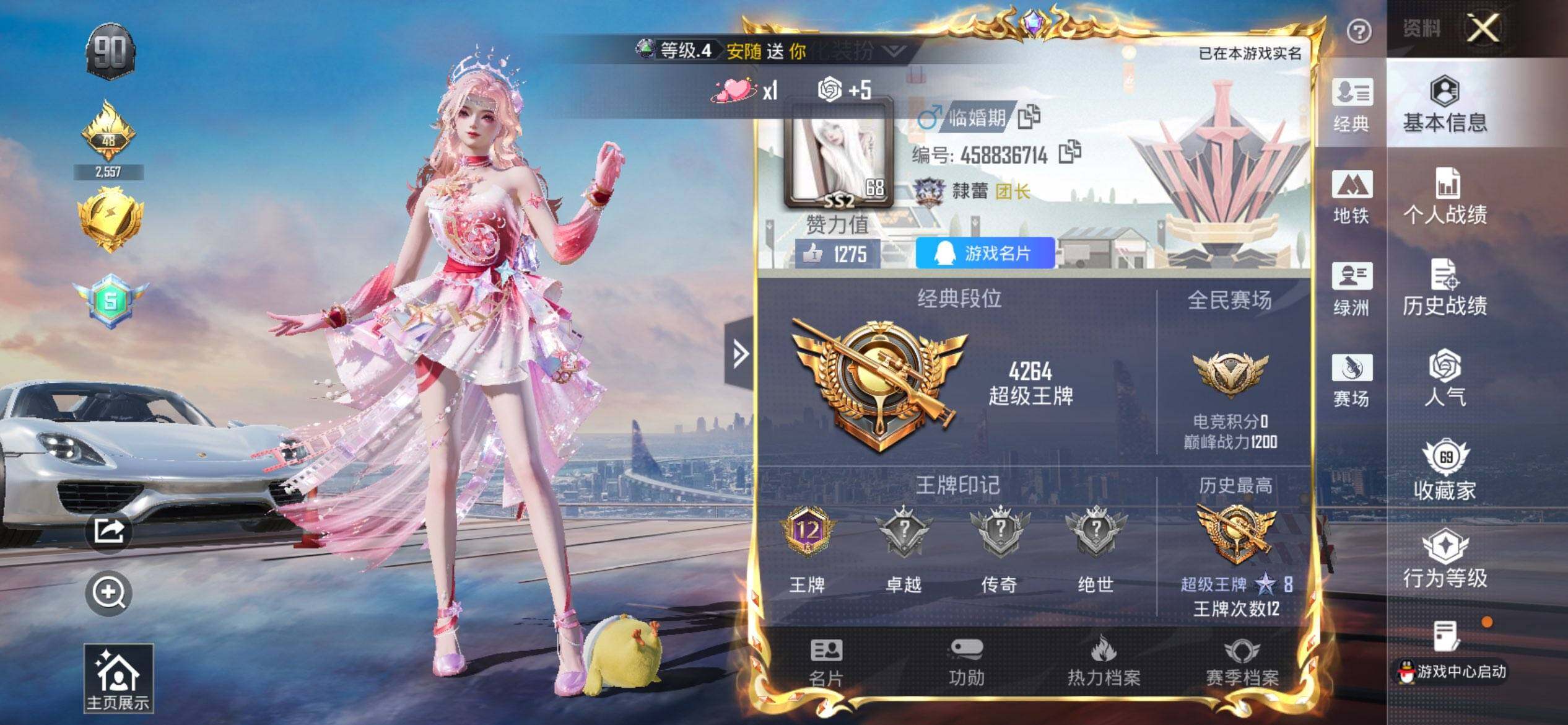 HPQM3450625和平精英账号详情图3