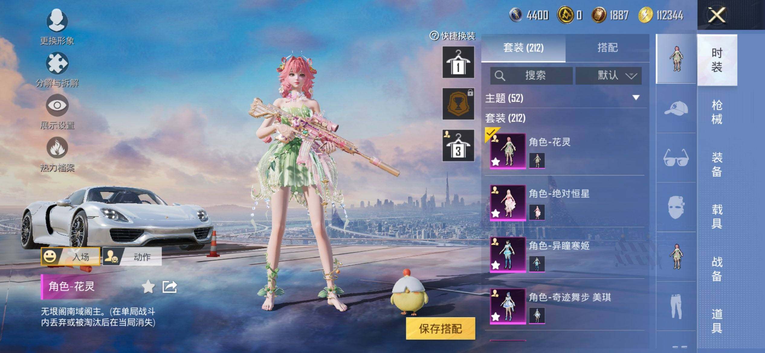 HPQM3450625和平精英账号详情图6