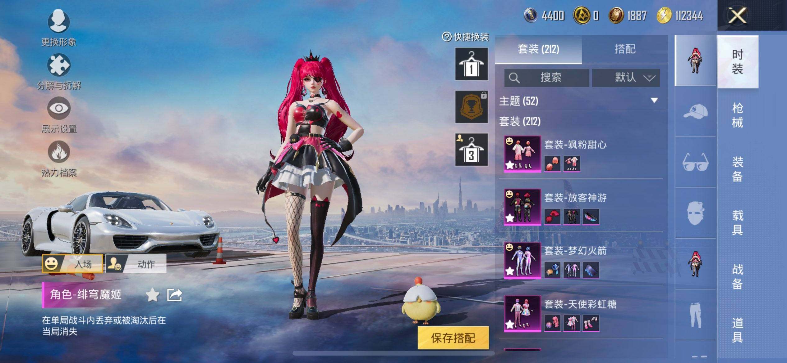 HPQM3450625和平精英账号详情图7