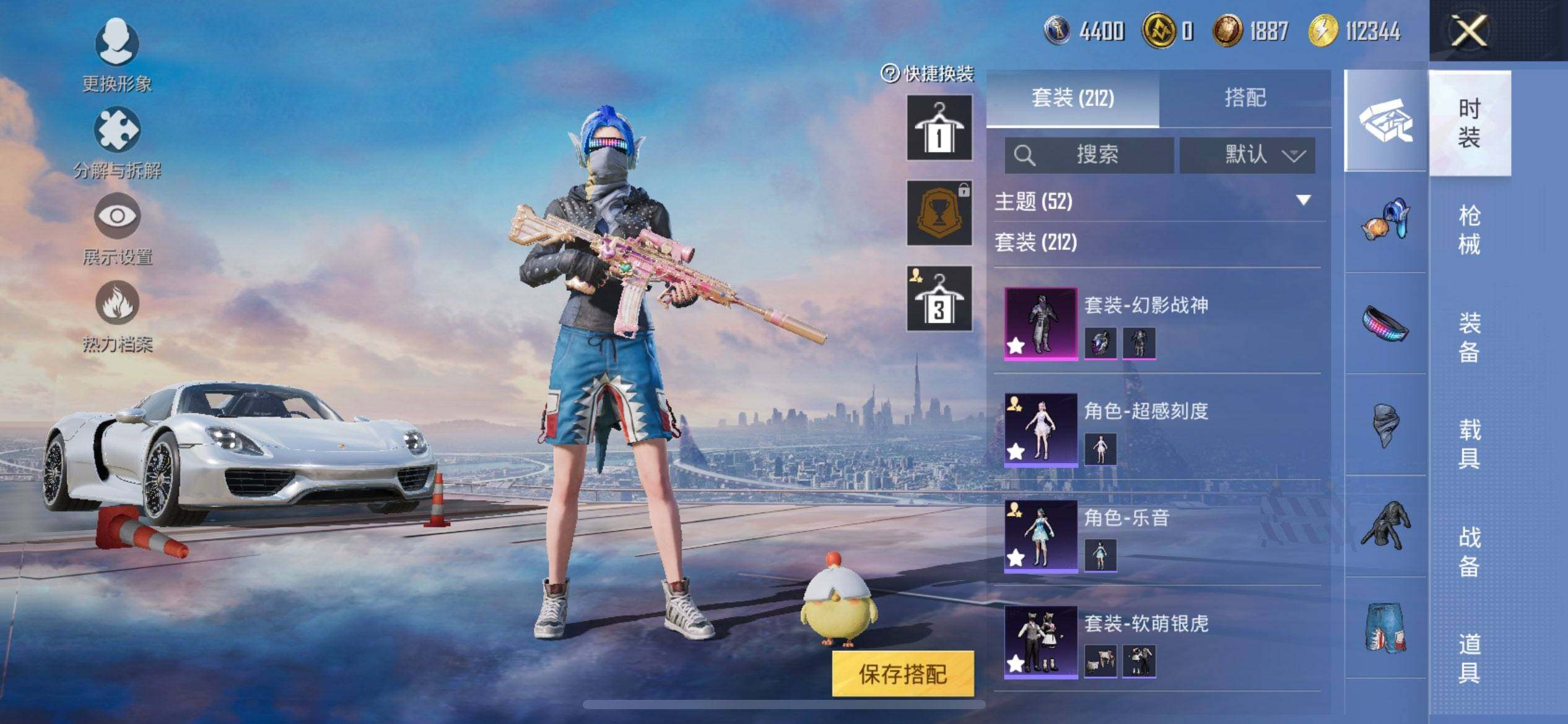 HPQM3450625和平精英账号详情图8