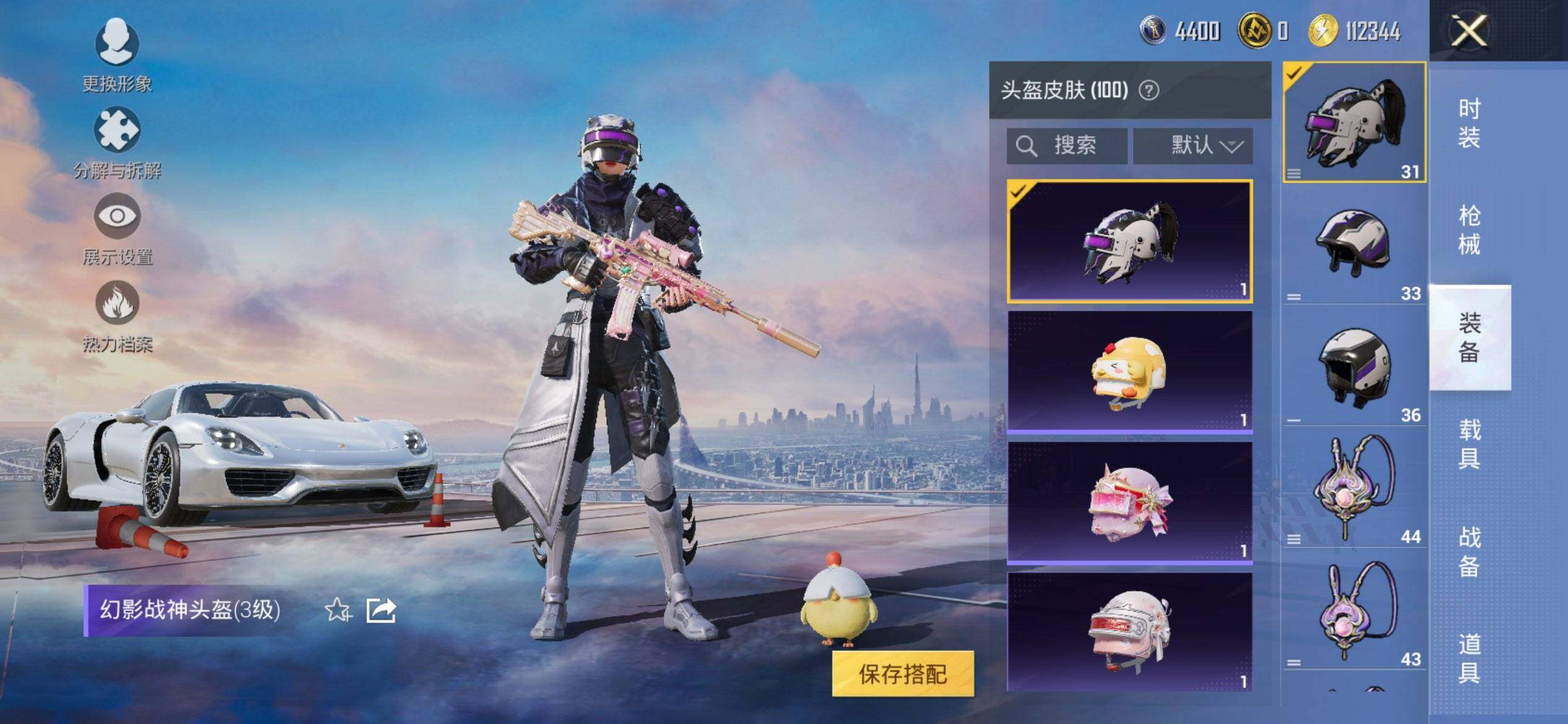 HPQM3450625和平精英账号详情图9