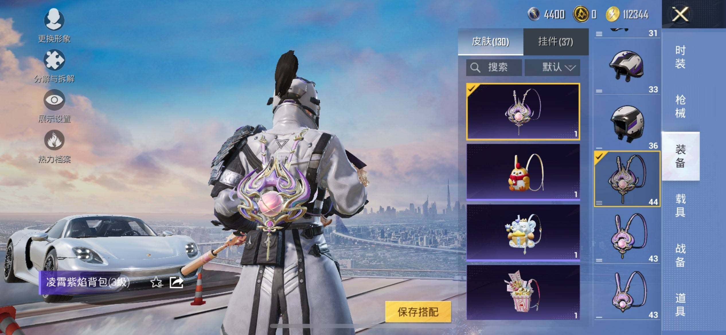 HPQM3450625和平精英账号详情图10