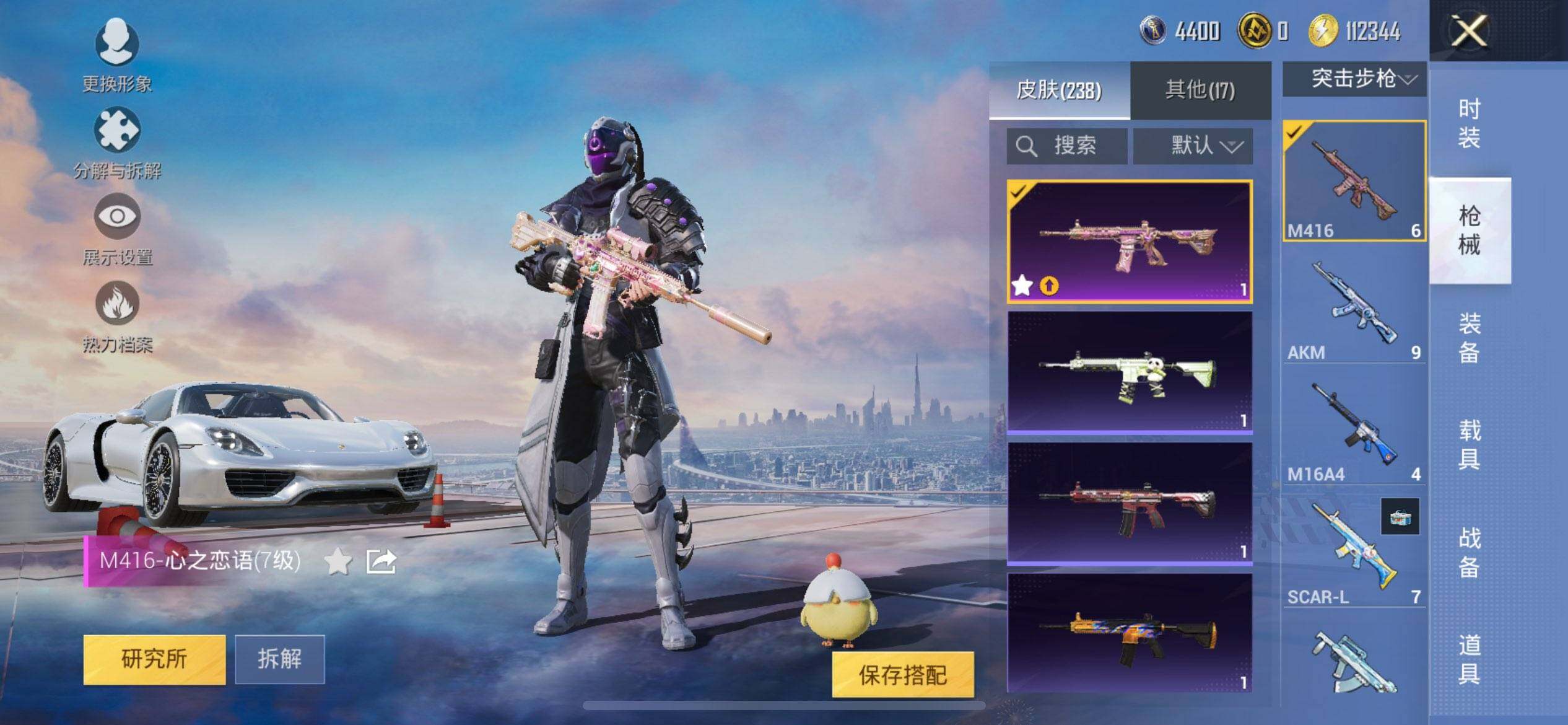 HPQM3450625和平精英账号详情图11