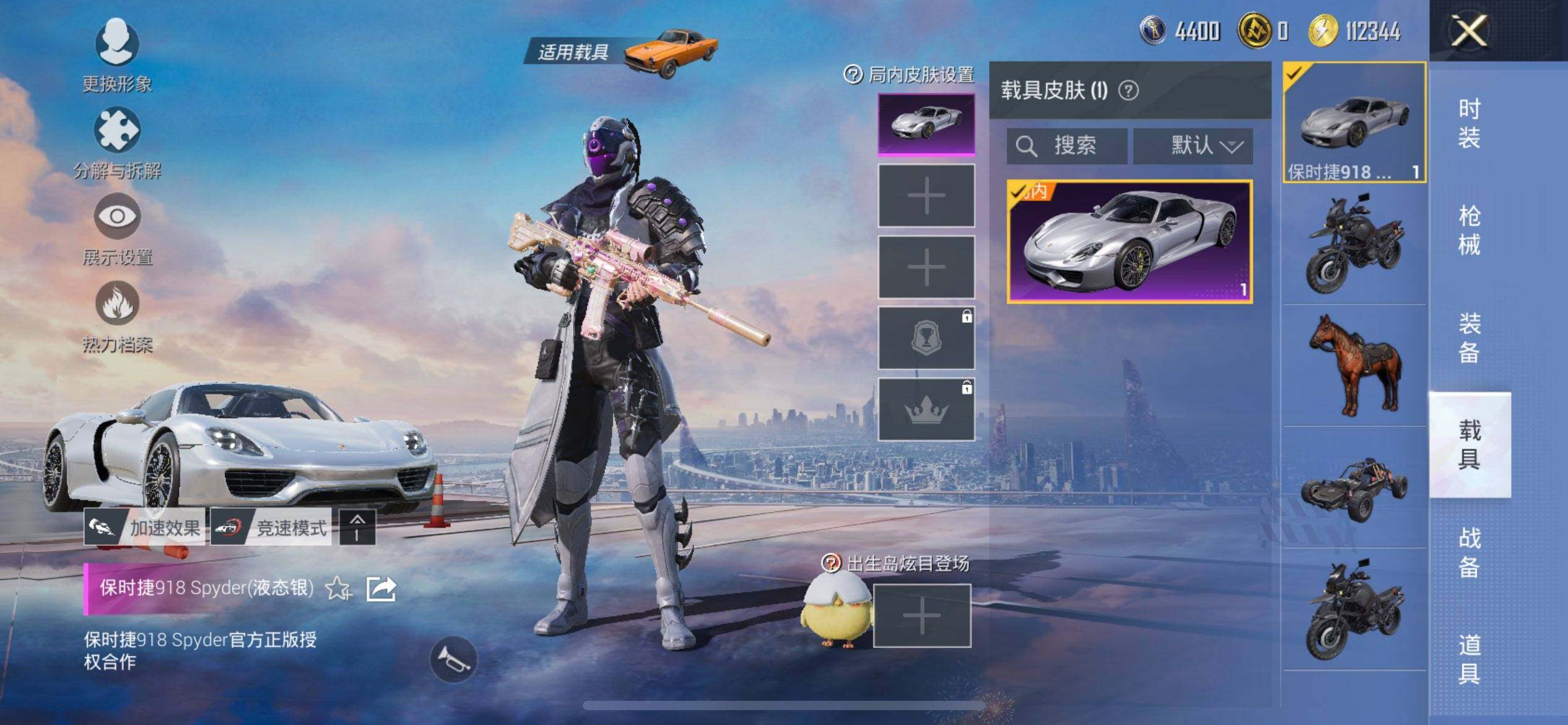 HPQM3450625和平精英账号详情图12