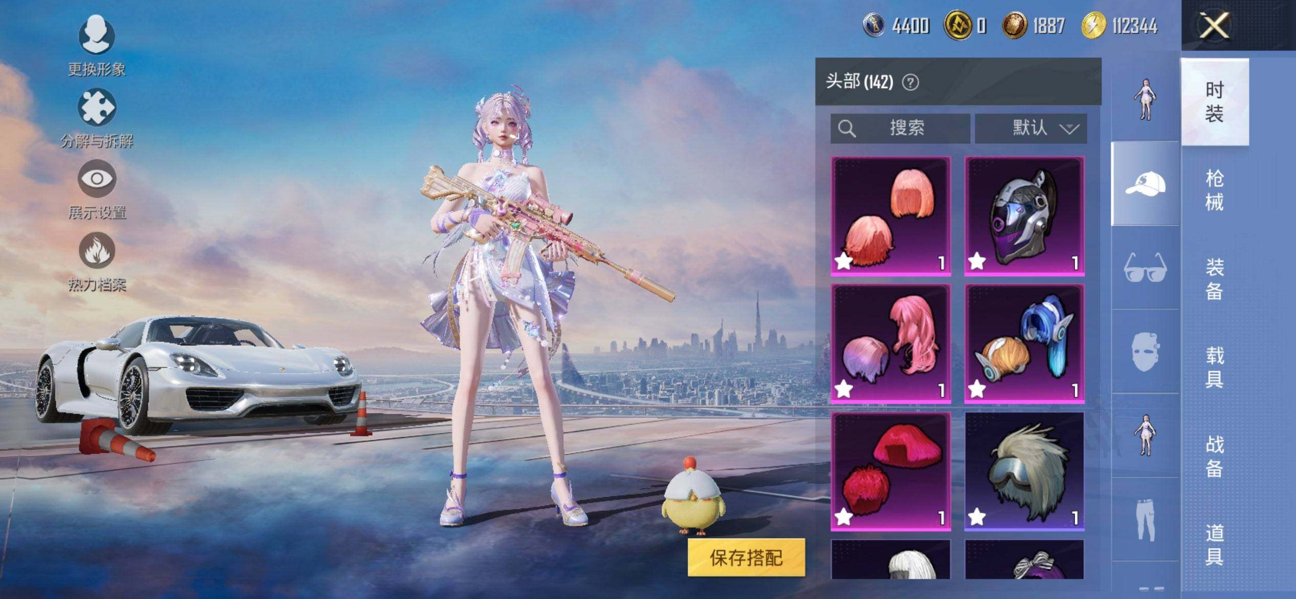 HPQM3450625和平精英账号详情图13