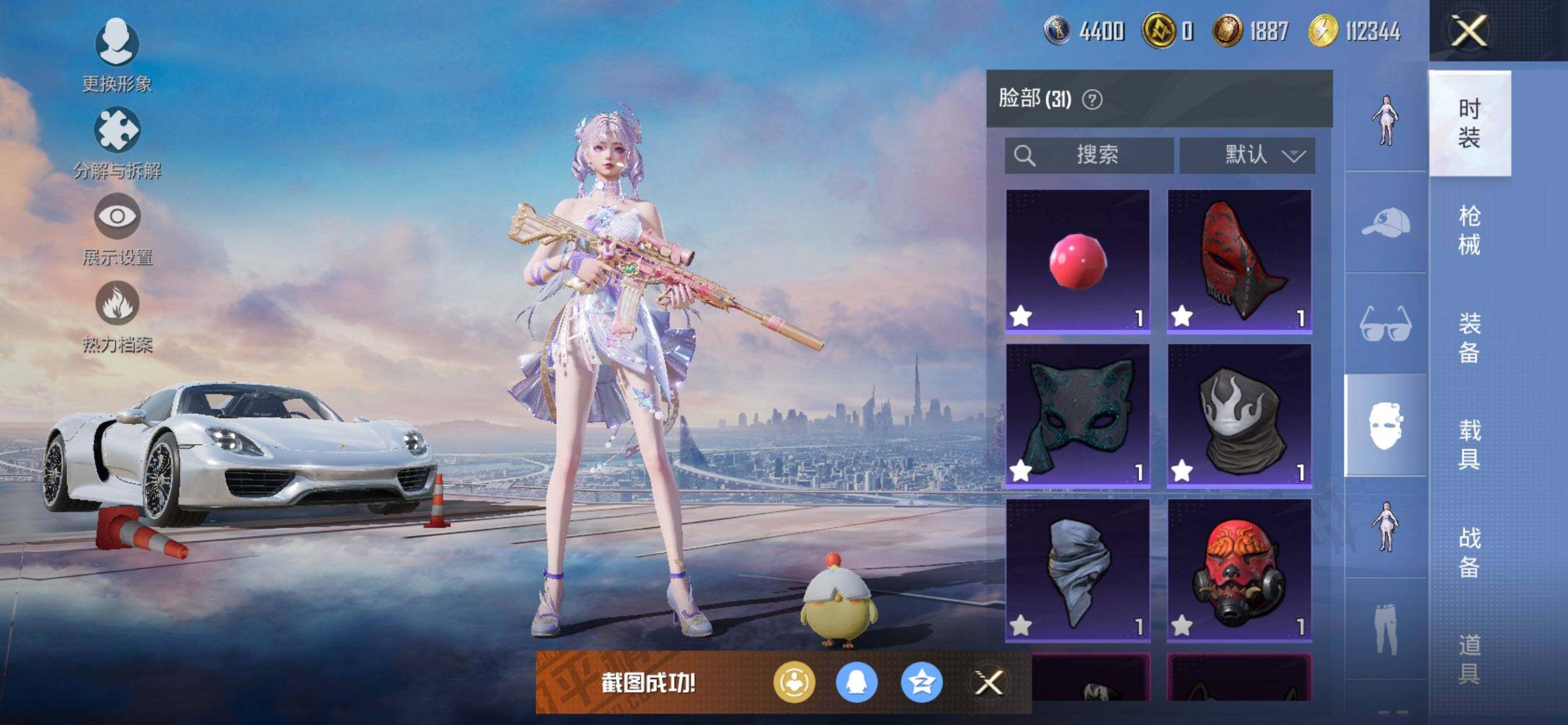 HPQM3450625和平精英账号详情图15