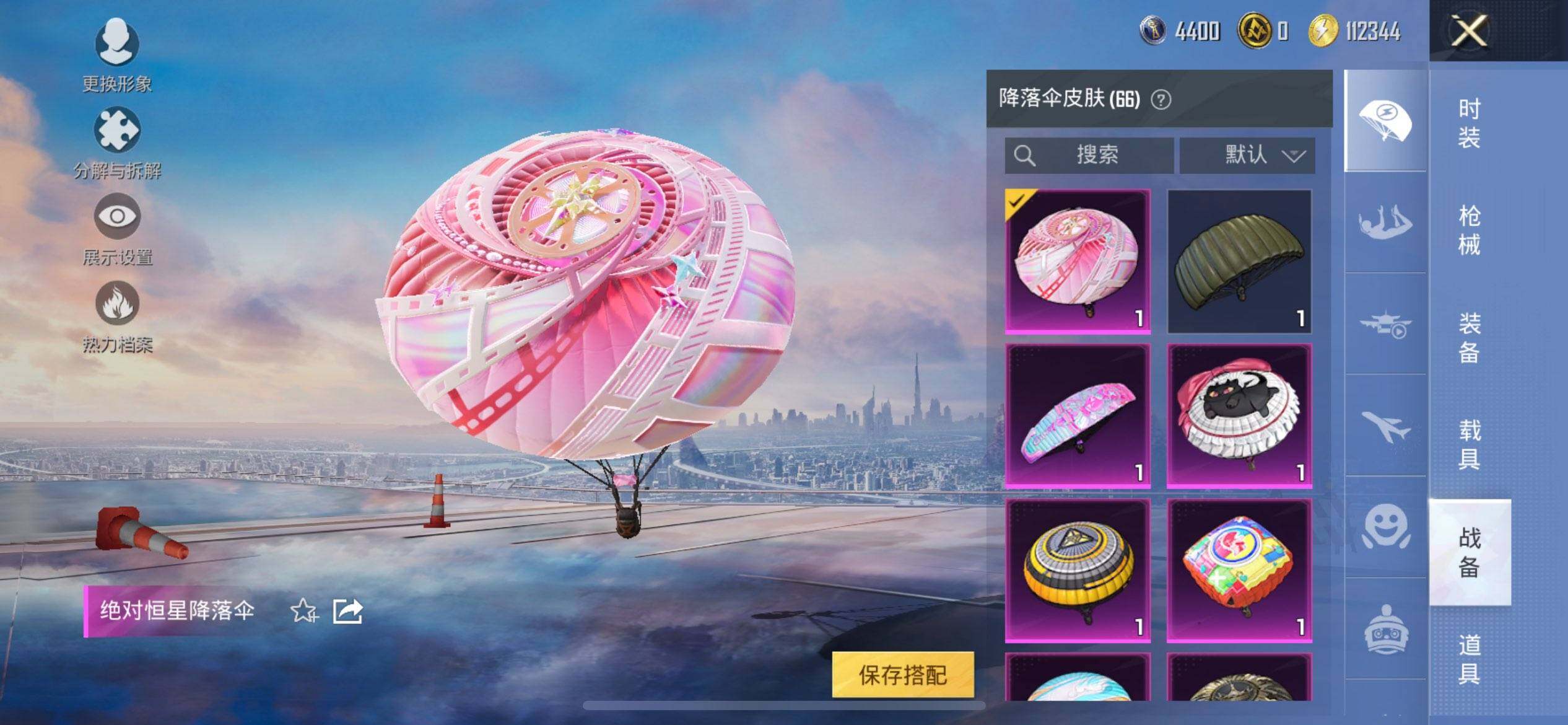 HPQM3450625和平精英账号详情图16