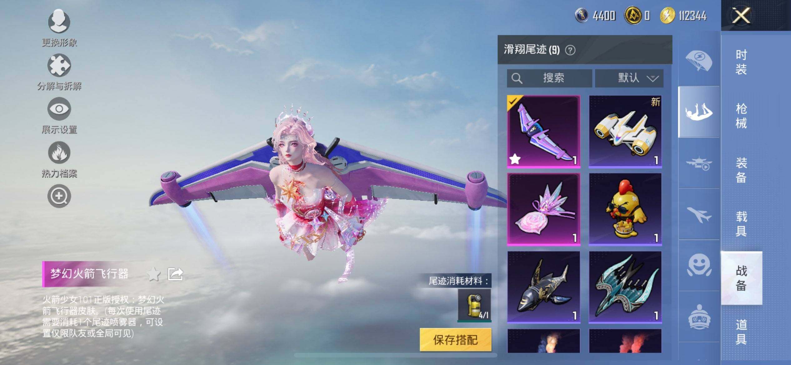 HPQM3450625和平精英账号详情图17