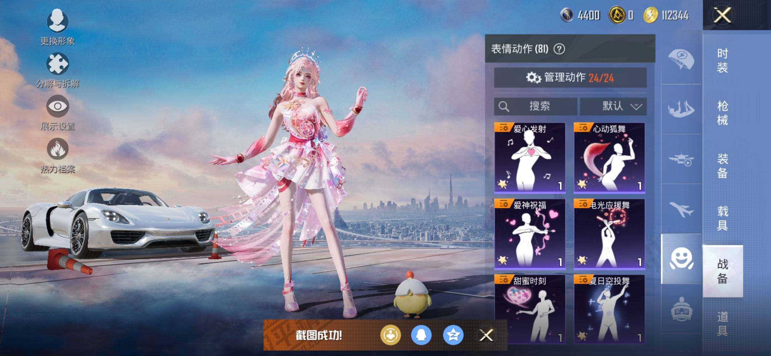 HPQM3450625和平精英账号详情图18