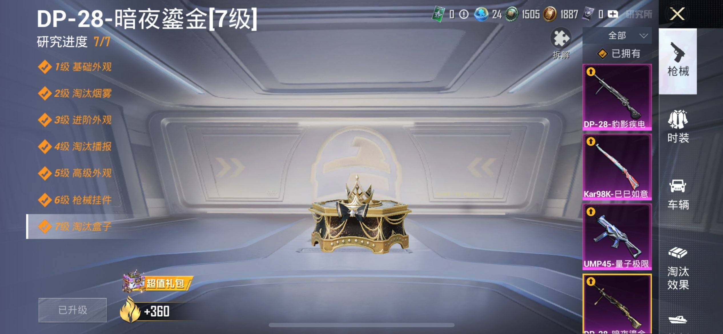 HPQM3450625和平精英账号详情图19