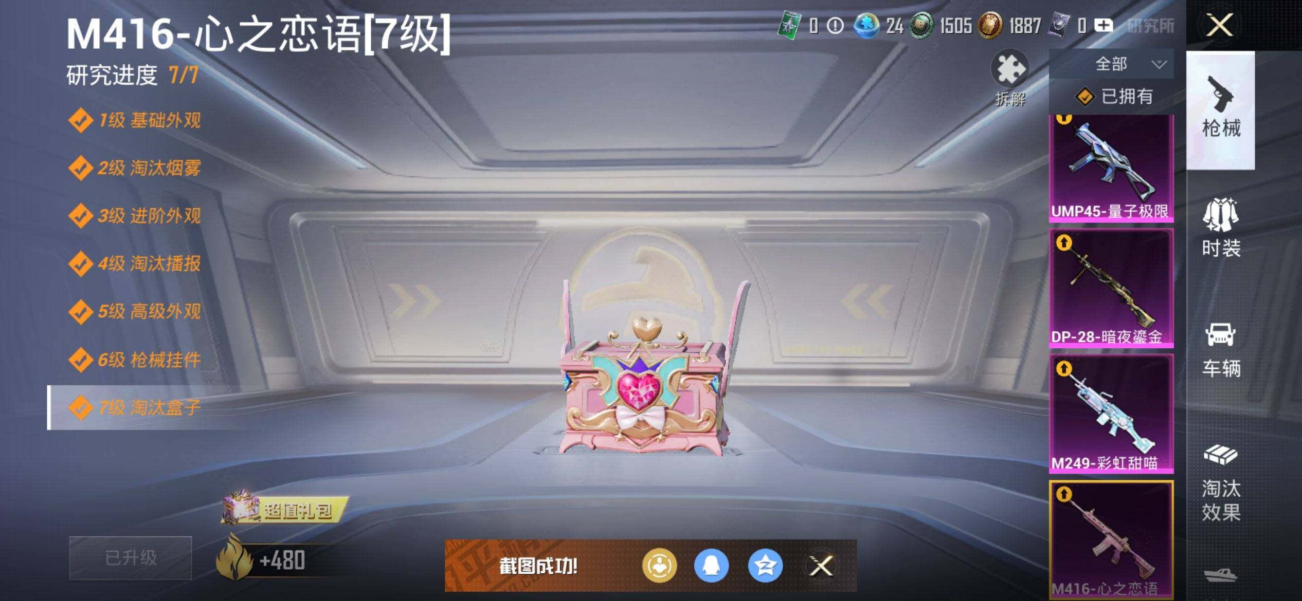 HPQM3450625和平精英账号详情图20