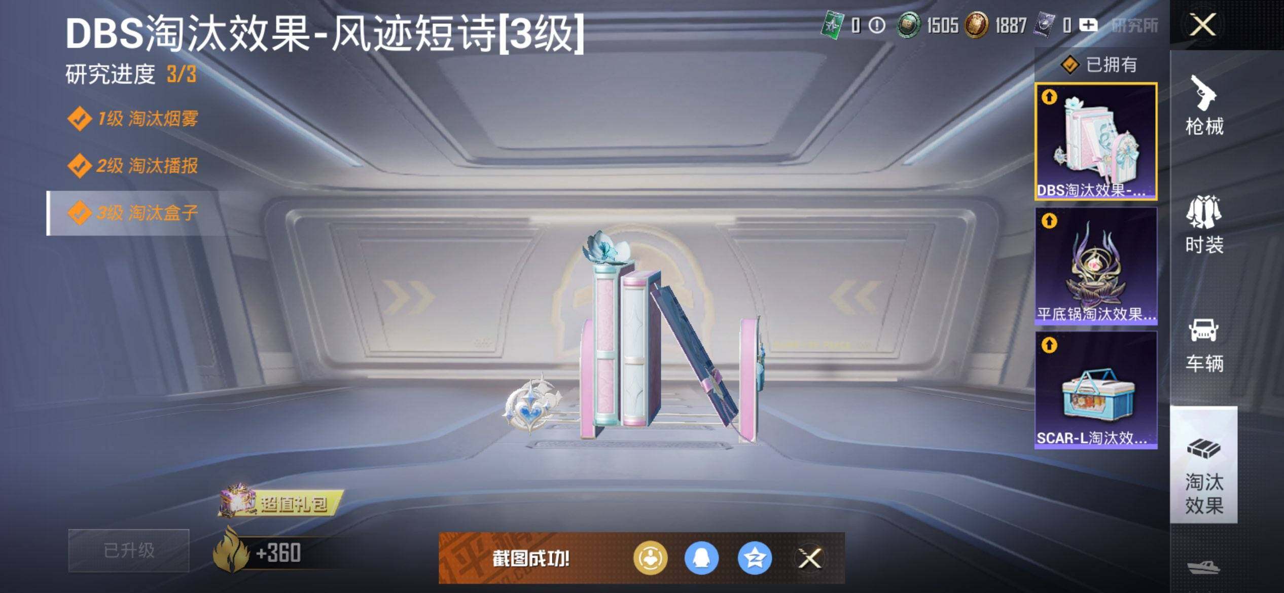 HPQM3450625和平精英账号详情图21