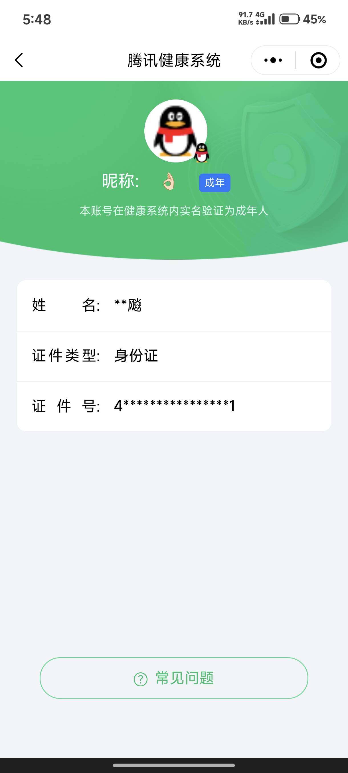 WWQQM43030无畏契约账号详情图4 WWQQM43030无畏契约账号详情图4