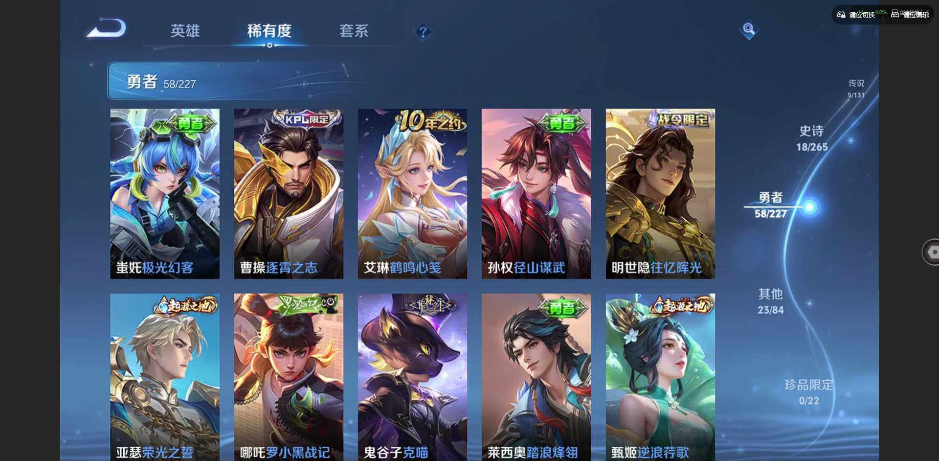 WZCMW3478253王者荣耀账号详情图7