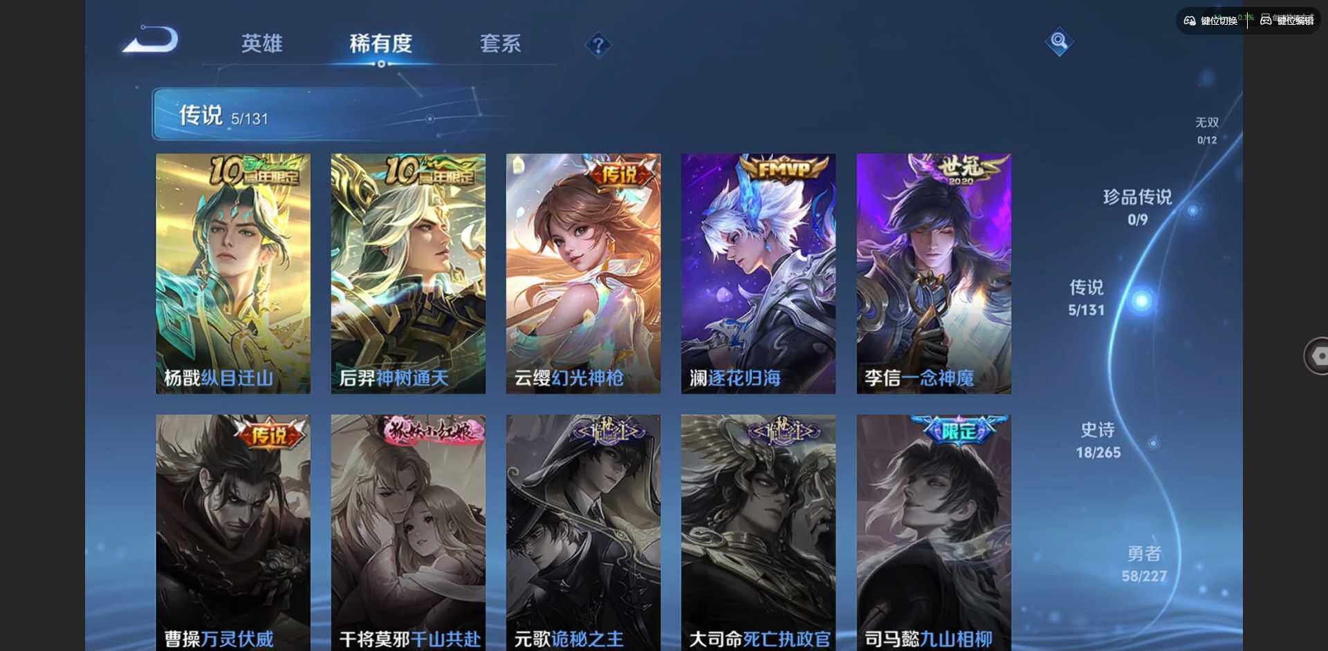 WZCMW3478253王者荣耀账号详情图6