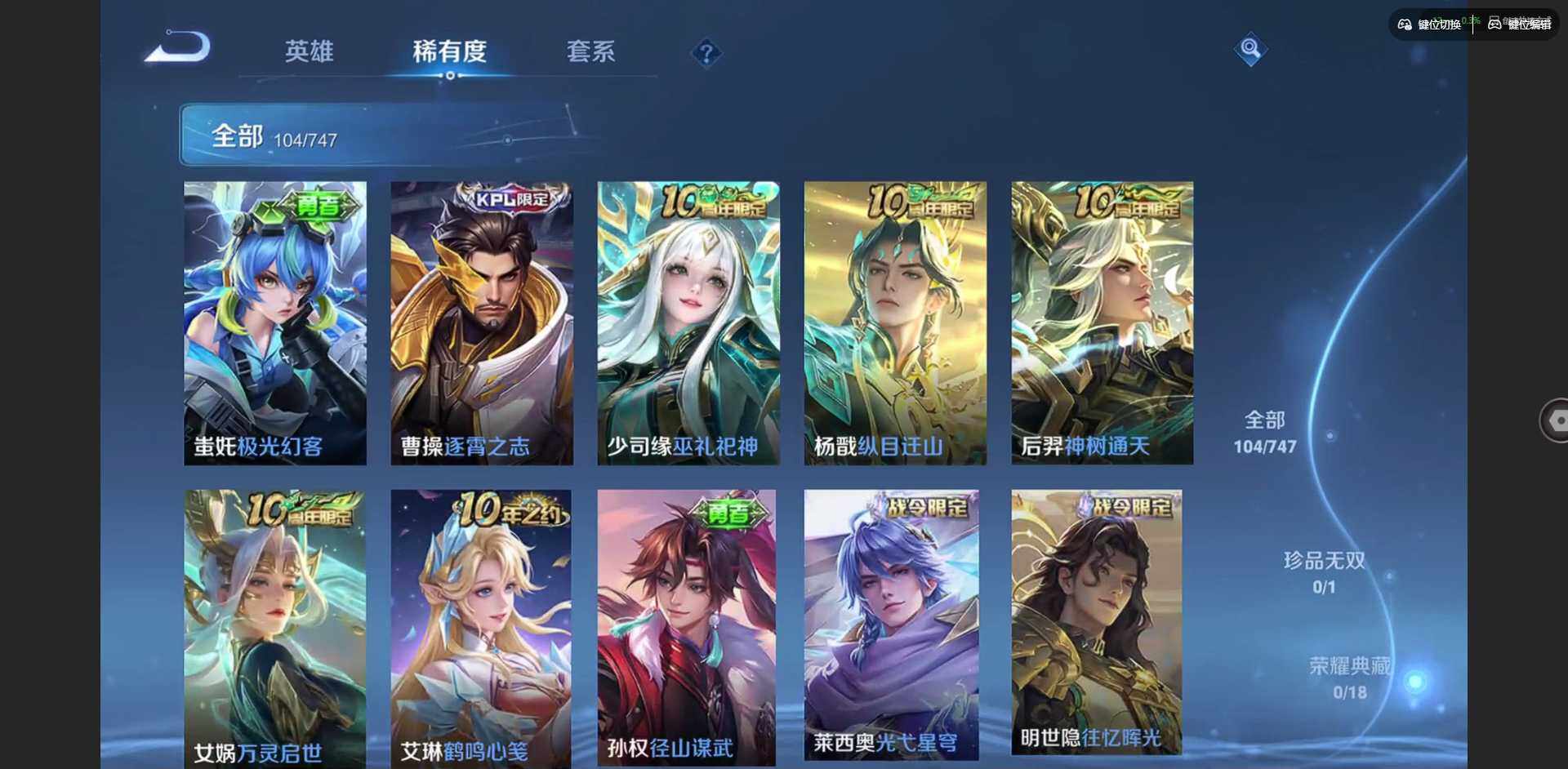 WZCMW3478253王者荣耀账号详情图9