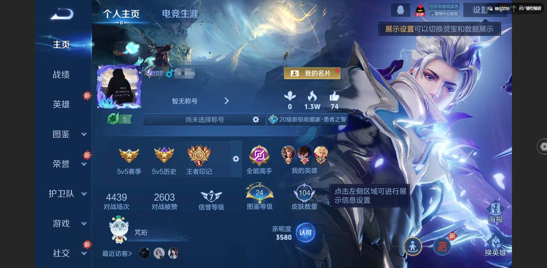 王者荣耀账号安卓QQ126英雄-104皮肤-[]贵族等级: V5 英雄数: 126 皮肤数: 104 传说皮: 一念神魔,澜逐花归海,幻光神枪,神树通天,纵目迁山 限定皮: 李小龙