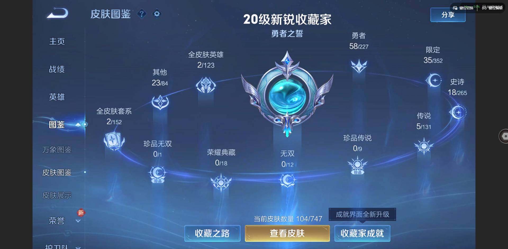 WZCMW3478253王者荣耀账号详情图3