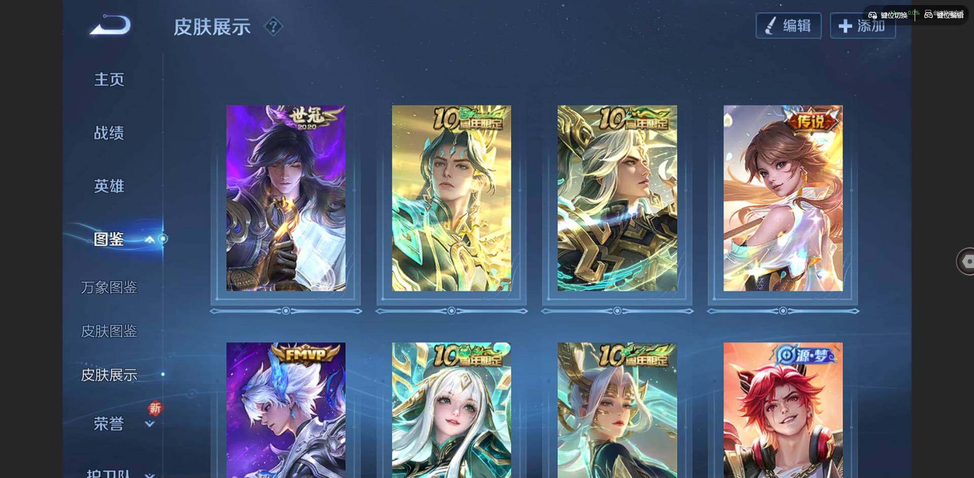 WZCMW3478253王者荣耀账号详情图4