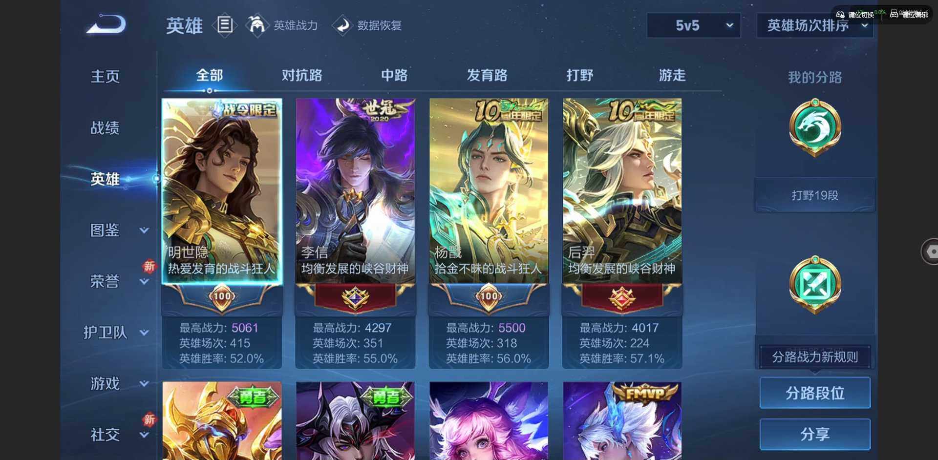 WZCMW3478253王者荣耀账号详情图5