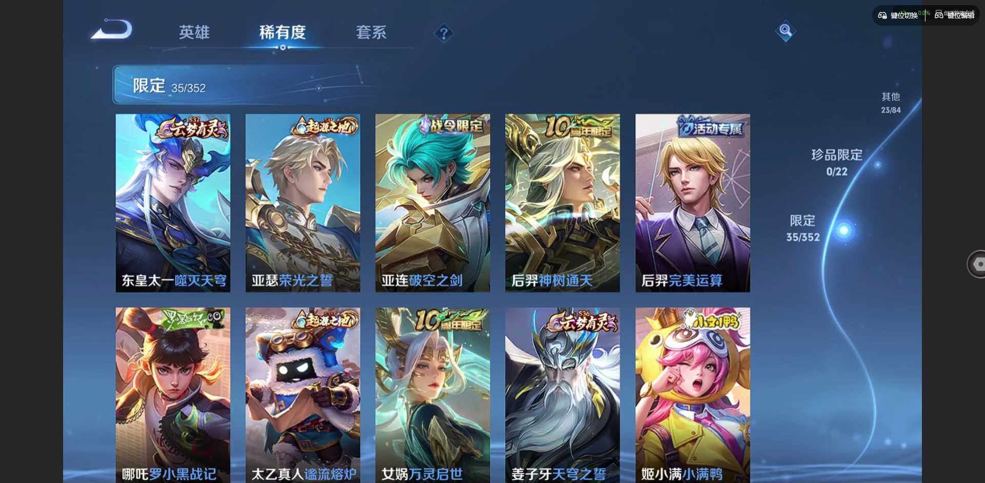 WZCMW3478253王者荣耀账号详情图10