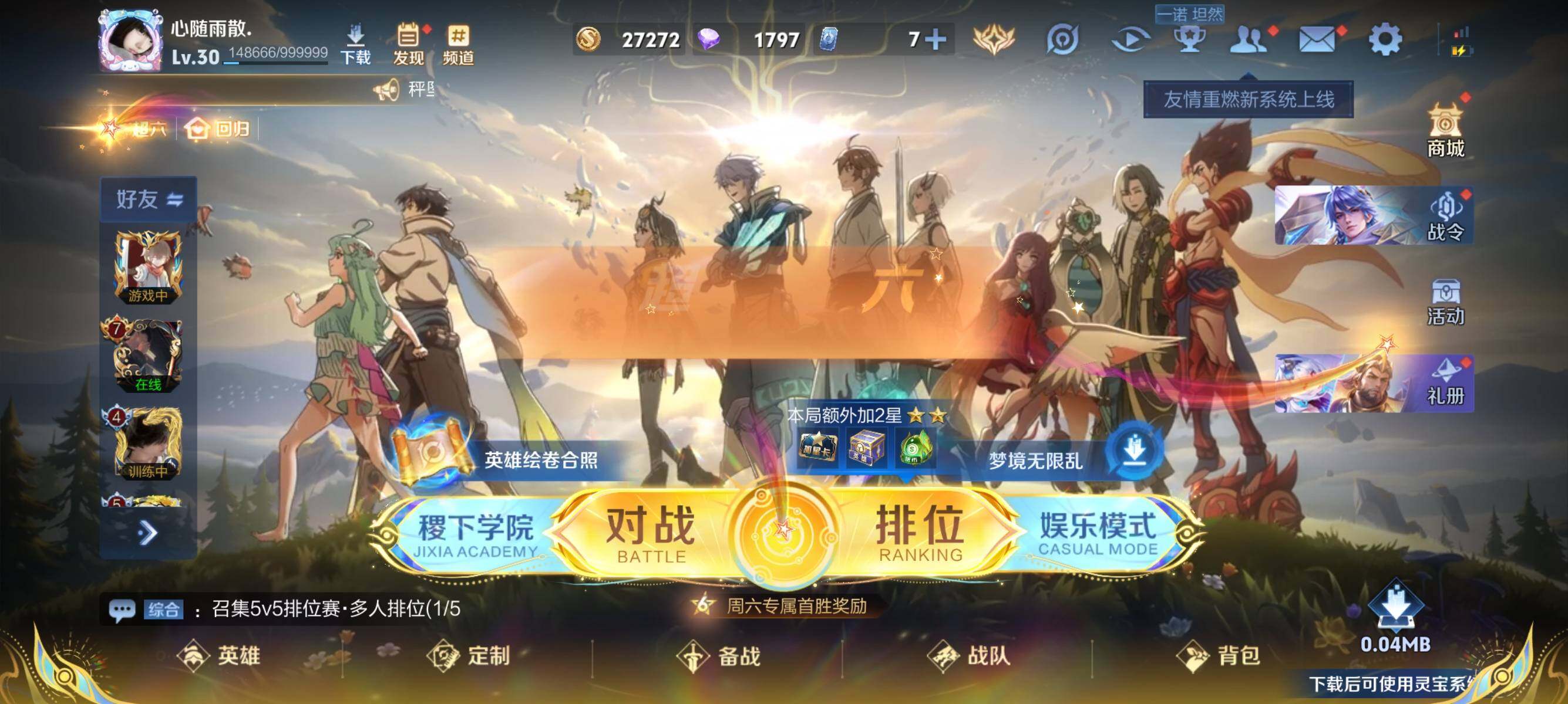 WZJZ3484075王者荣耀账号详情图3