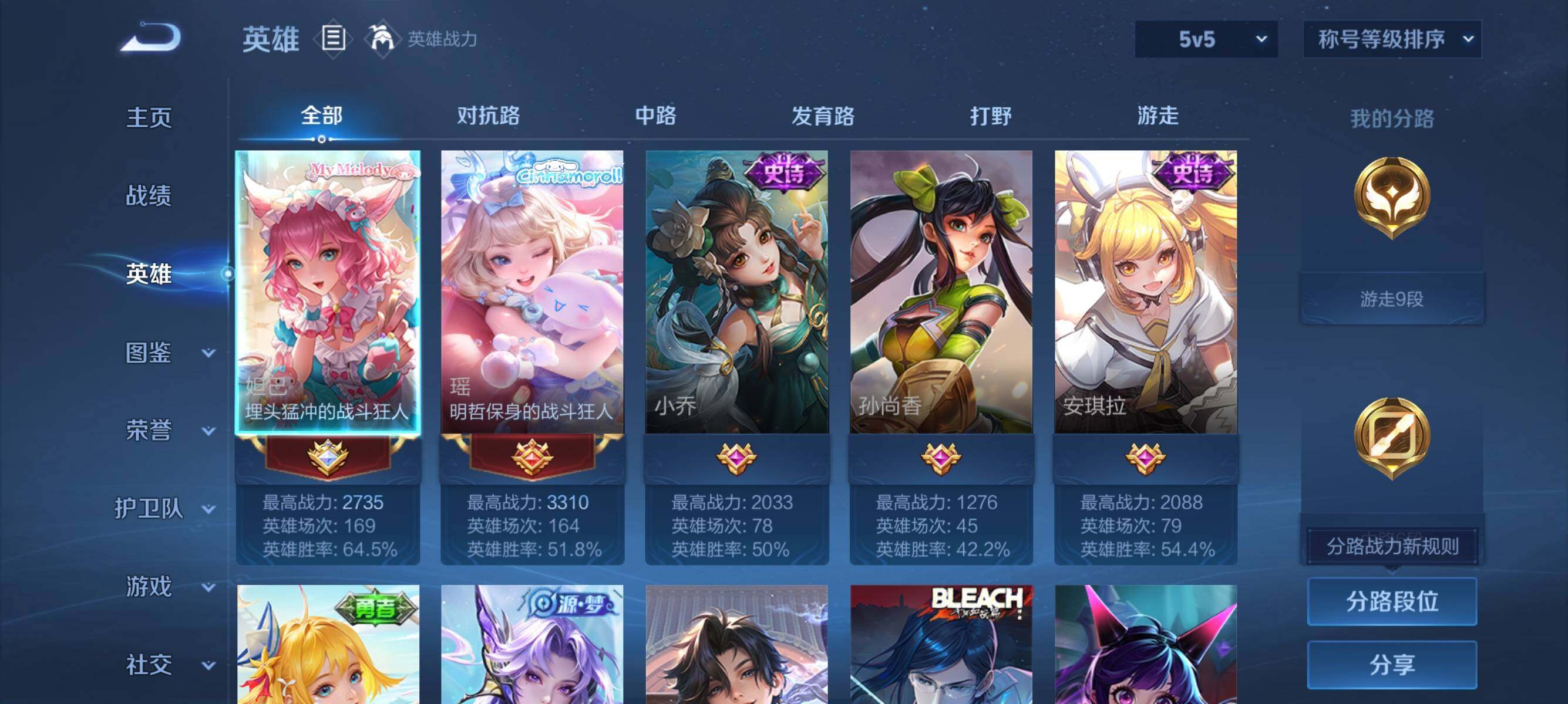 WZJZ3484075王者荣耀账号详情图5