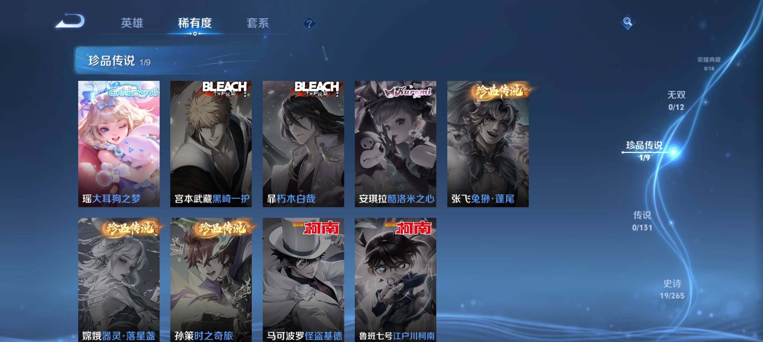 WZJZ3484075王者荣耀账号详情图7