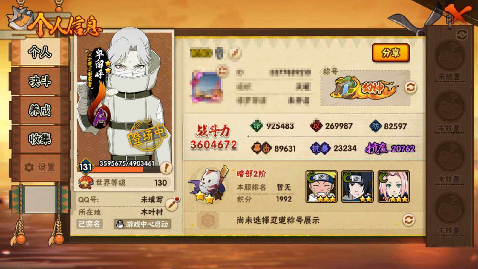 HYEY343594火影忍者账号详情图4