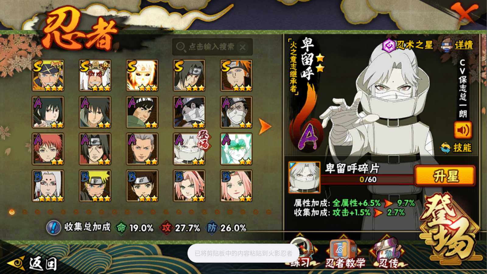 HYEY343594火影忍者账号详情图7