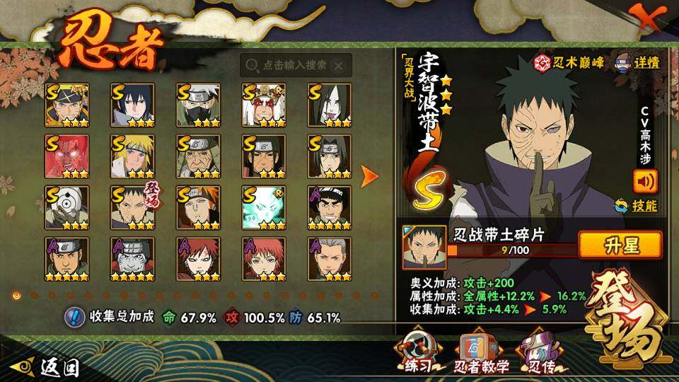 HYQM343780火影忍者账号详情图4