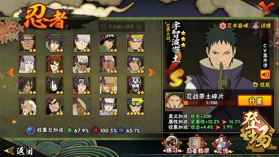 HYQM343780火影忍者账号详情图5