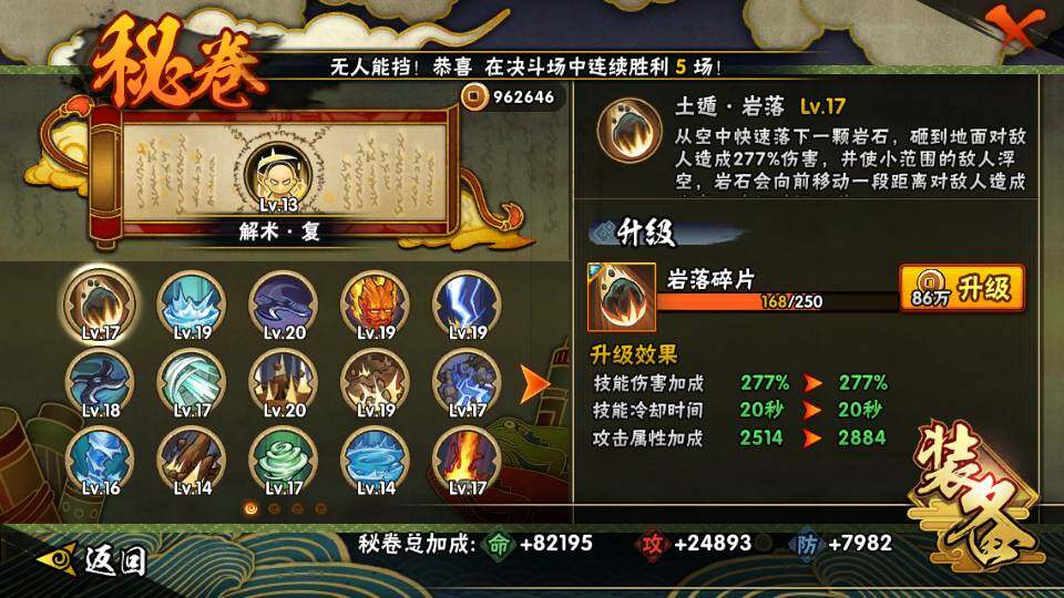 HYQM343780火影忍者账号详情图6