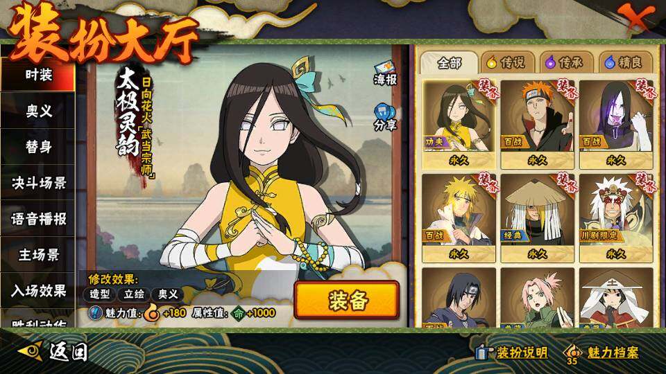 HYQM343780火影忍者账号详情图8